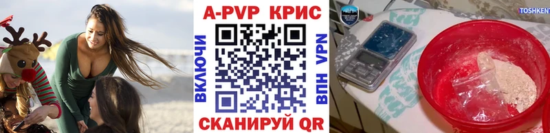 Альфа ПВП крисы CK закладки Звенигово