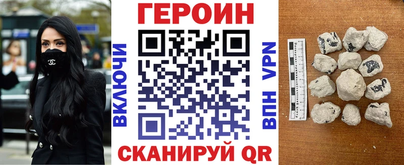ГЕРОИН герыч  Звенигово 