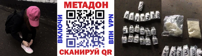 купить наркотики цена  Звенигово  МЕТАДОН мёд 